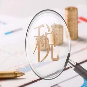 税务策划