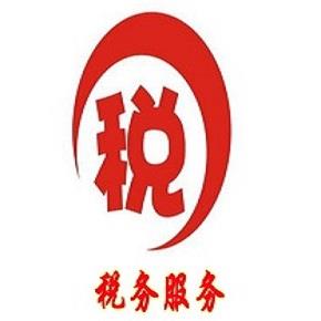 税务策划
