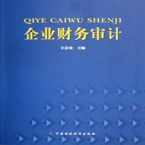 清算审计