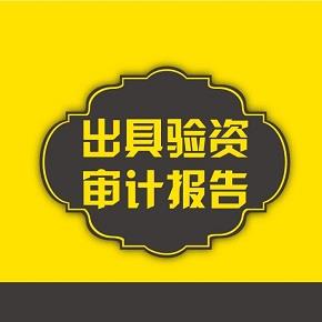 清算审计
