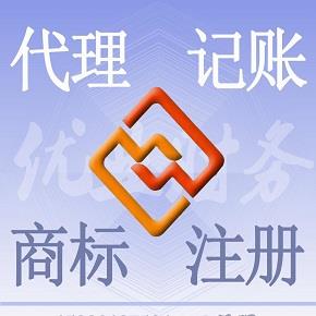 工商代理