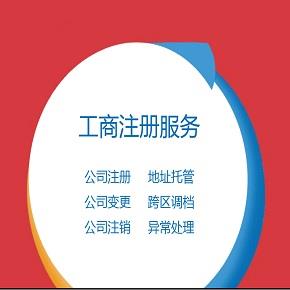 财税服务