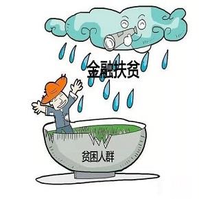 金融服务