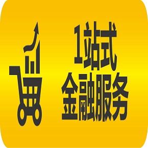 金融服务