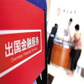 金融服务